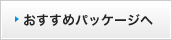 Vカット箱 V字カット箱 クリアケース 特殊形状紙管 おすすめパッケージへ